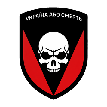 Шеврон 72-ї окремої механізованої бригади імені Чорних Запорожців на липучці ШБ0348 фото
