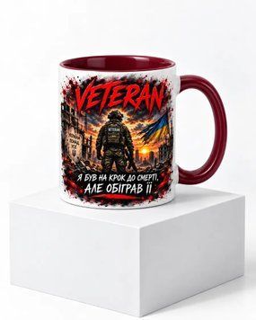 Керамічна чашка &laquo;Ветеран&raquo; &mdash; бордова ручка CUP-0017 фото