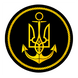 Шеврон ВМС України загальний, військовий патч на липучці ШБ0005 фото 1