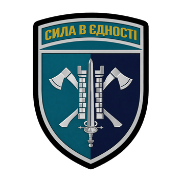 Шеврон 15-го окремого полку підтримки морської піхоти ВМС ЗСУ на липучці ШБ0206 фото