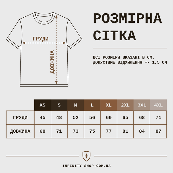 Футболка для військових, чоловіча з принтом, 100% бавовна S-WTM-0002-V1 фото