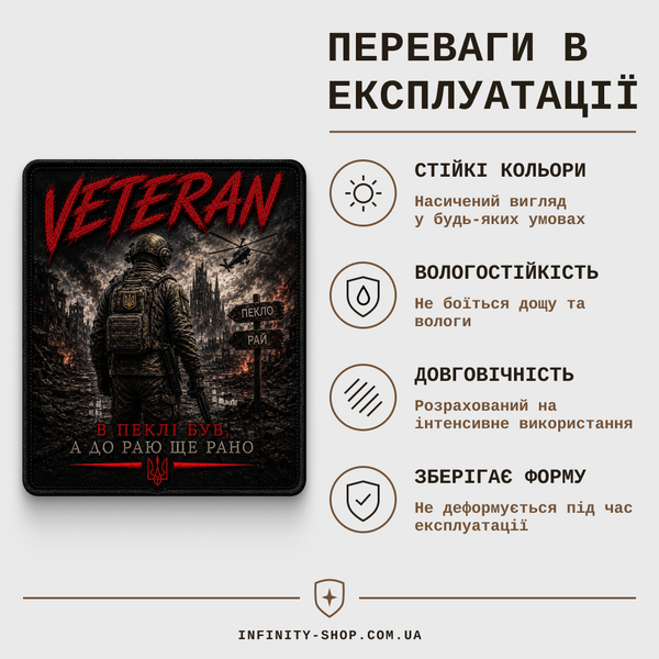 Військовий шеврон на липучці "VETERAN" (квадрат) S-WP-0002-V2 фото