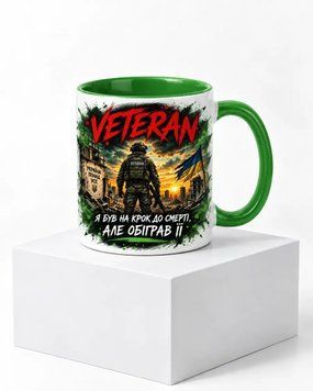 Керамічна чашка &laquo;Ветеран&raquo; &mdash; зелена ручка CUP-0028 фото