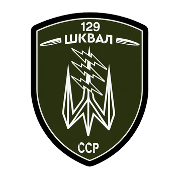 Шеврон 129-ї окремої важкої механізованої бригади на липучці ШБ0614 фото