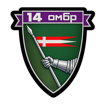 Шеврон 14-ї окремої танкової бригади на липучці ШБ0366 фото