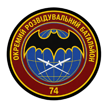 Шеврон 74-го окремого розвідувального батальйону на липучці ШБ0123 фото