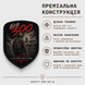 Військовий шеврон "Був 300" на липучці (Щит) F57C6ED3-EA75-4779-8691-73A52D9756C5 фото 5