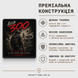 Шеврон "Був 300" &ndash; військовий патч на липучці (Квадрат) 7114934D-56CE-4C1A-B06E-8D2E23DC0875 фото 5