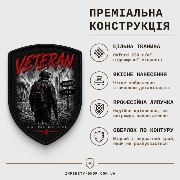 Шеврон &laquo;VETERAN&raquo; на липучці (щит) S-WP-0002-V1 фото
