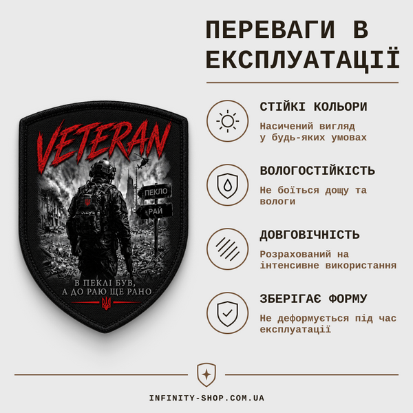 Шеврон &laquo;VETERAN&raquo; на липучці (щит) S-WP-0002-V1 фото