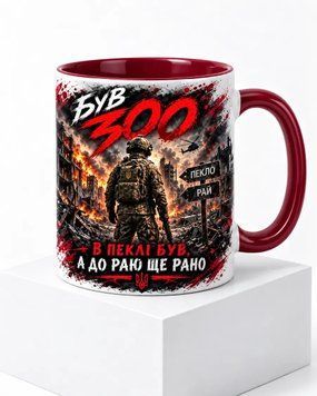 Керамічна чашка &laquo;Був 300&raquo; &mdash; бордова ручка CUP-0012 фото